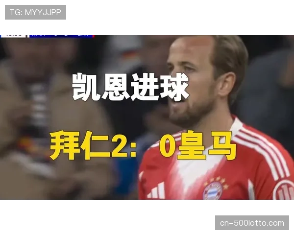 皇马主场迎战拜仁,凯恩复出对决姆巴佩 皇马主场迎战拜仁,凯恩复出对决姆巴佩